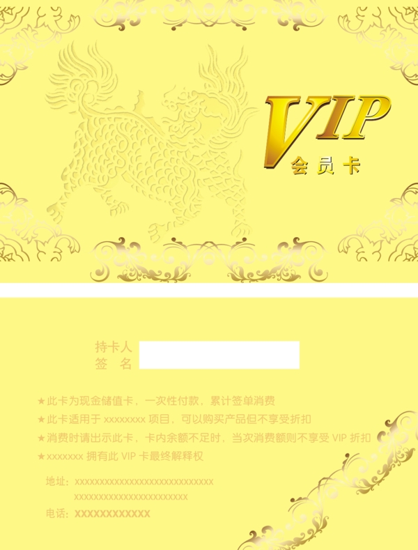 vip金卡图片