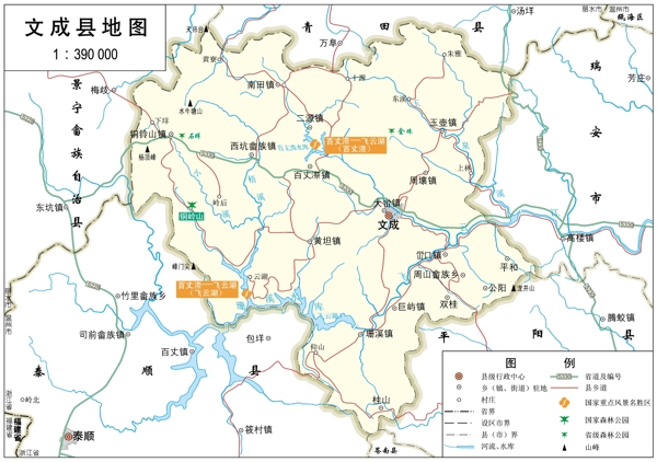 浙江温州市文成县标准地图32K