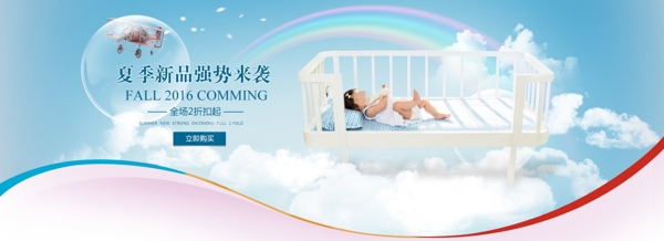 首页轮播婴儿凉席婴儿床海报