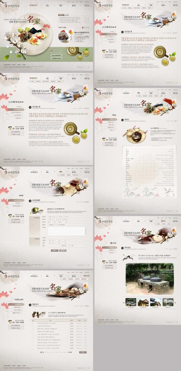 日韩料理美食网页设计