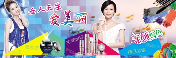 化妆品美妆宣传图片