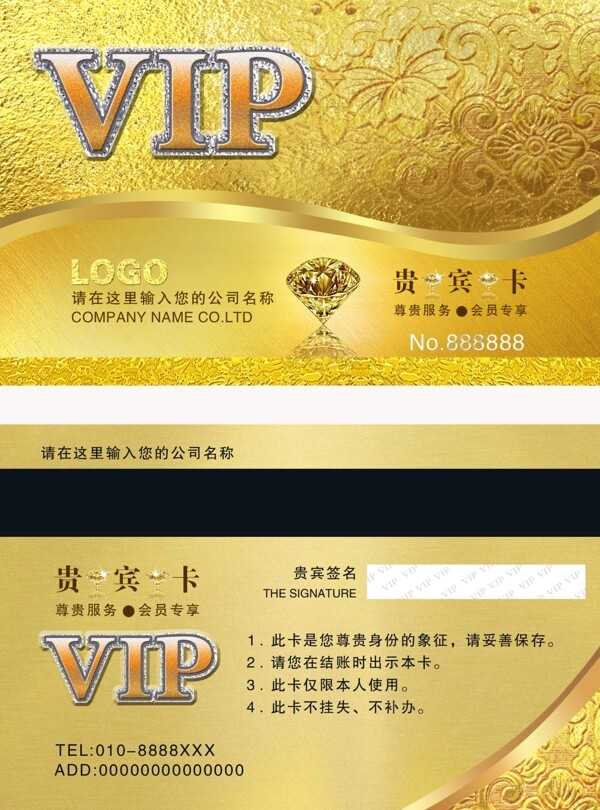 贵宾卡会员卡vip卡pvc卡