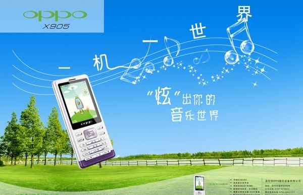 OPPO手机广告图片
