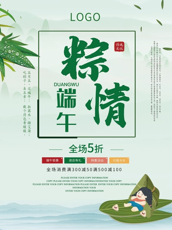 端午节海报