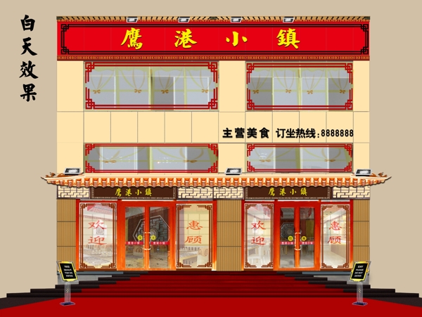 店招效果图