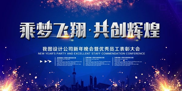 2019时尚大气企业年会舞台背景展