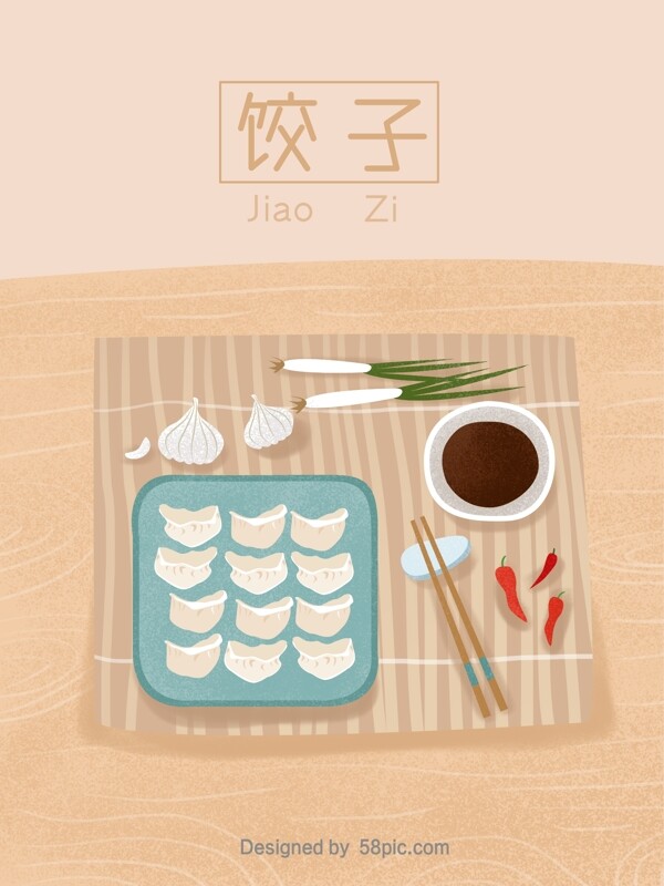 饺子暖色清新美食原创插画海报