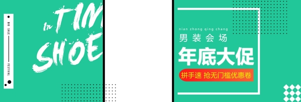 秋上新冬上新秋冬新风尚淘宝天猫促销活动banner