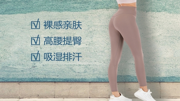 瑜伽裤海报
