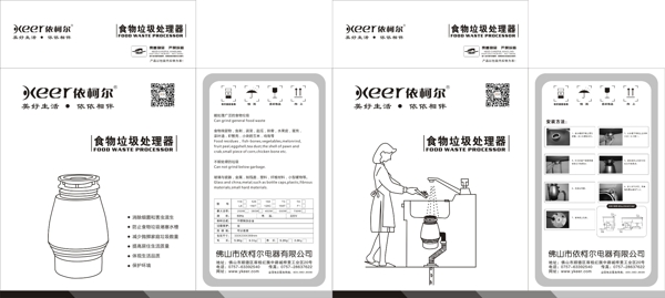 食物垃圾处理器包装图片