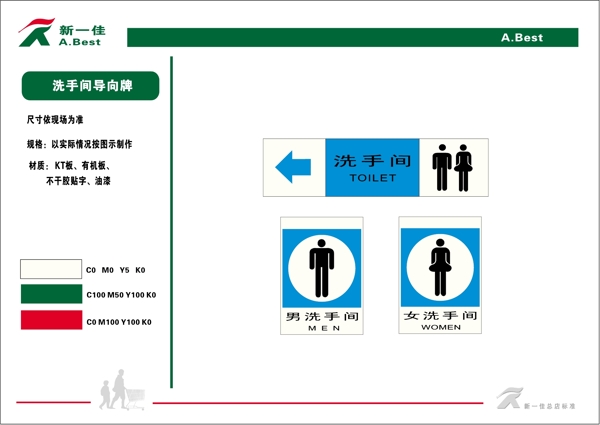 新一佳超市VIS矢量CDR文件VI设计VI宝典