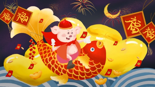 猪年拜年节日插画喜庆创意卡通插画