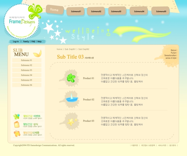 自然风格韩国个人网页模板图片