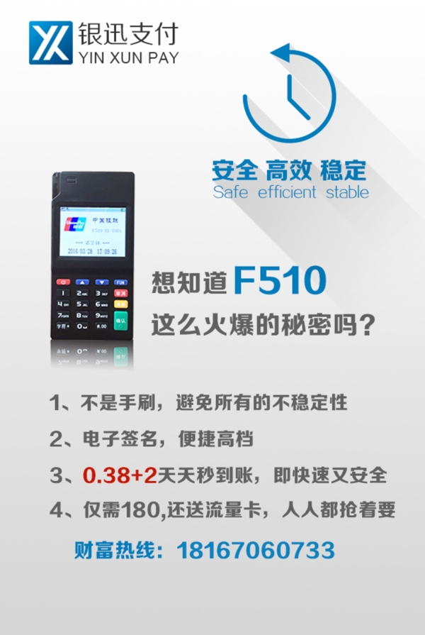 F510宣传图