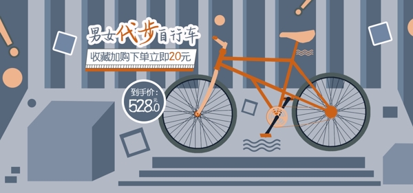 电商banner简约手绘风微立体自行车