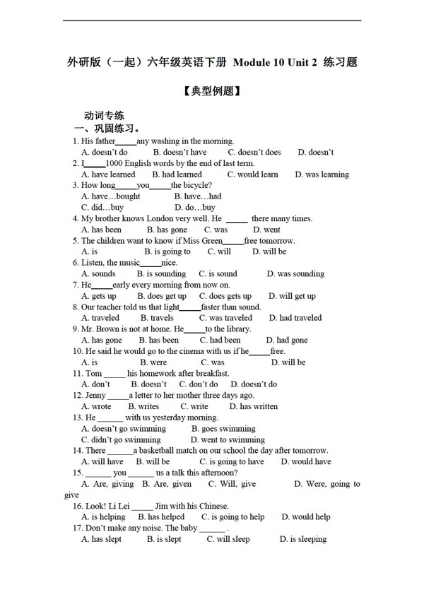 六年级下英语下册module10unit2练习题