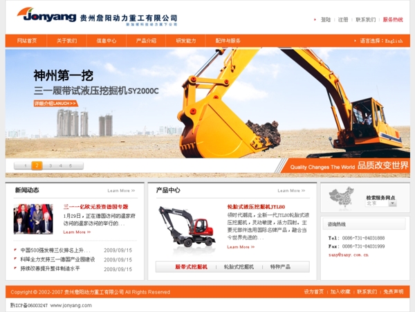 工业机械网页图片