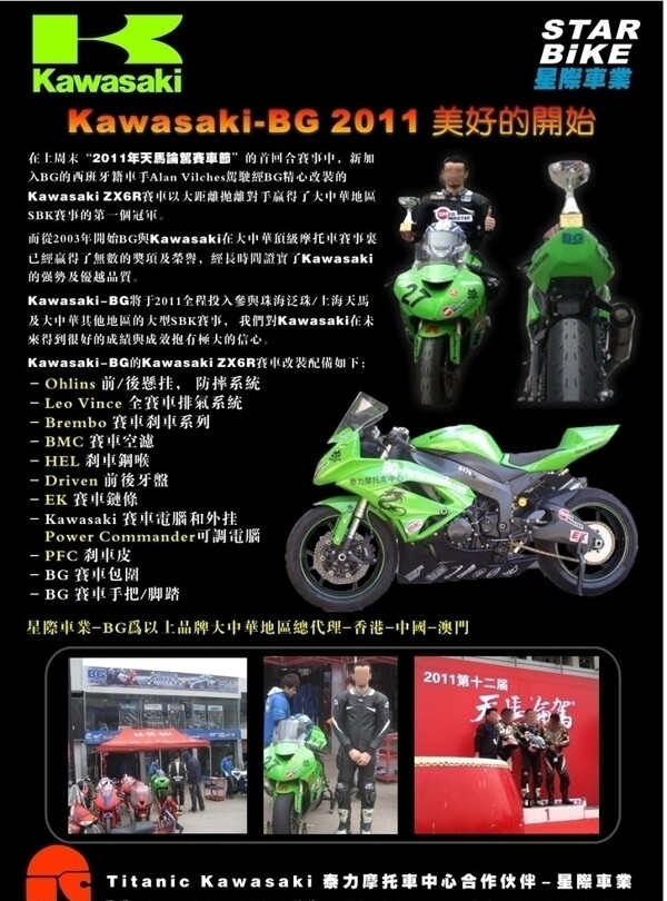 kawasaki宣传页图片