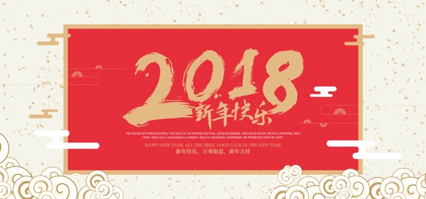 浪漫中国风红色新年banner海报