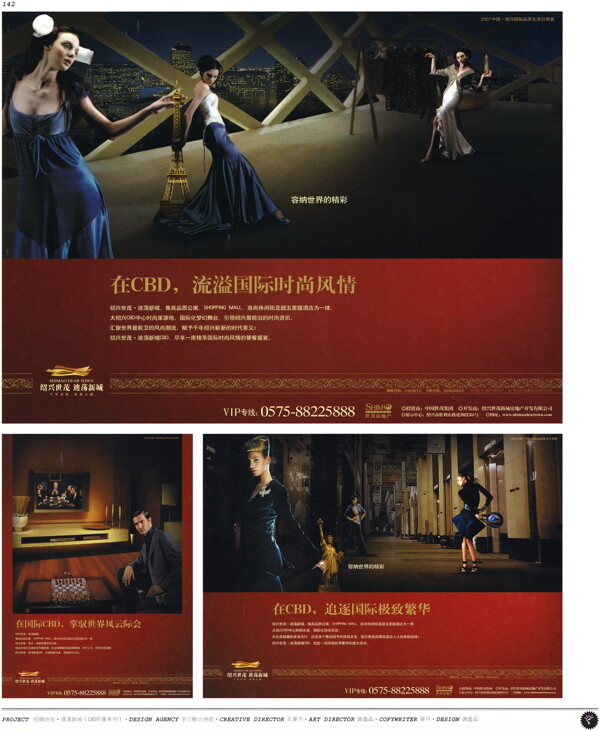 中国房地产广告年鉴第一册创意设计0137