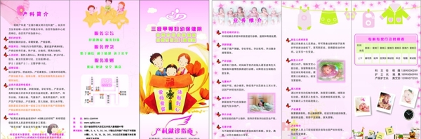 妇幼保健院图片