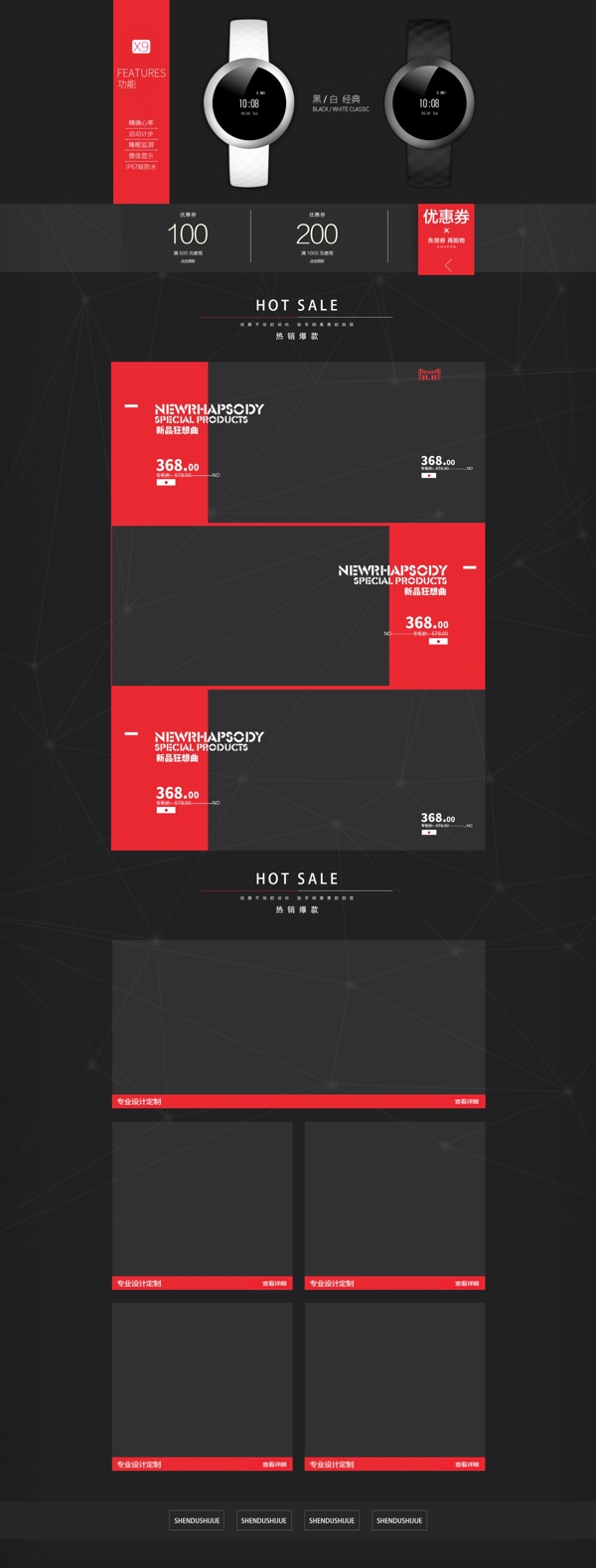 数码科技红色商务简约大气时尚黑色首页