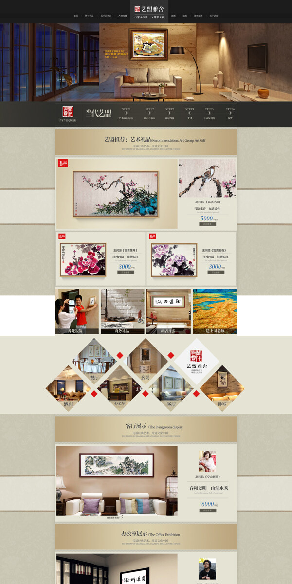 古典艺术故宫中国风首页提供原图