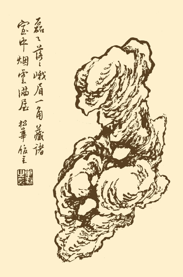 芥子园画谱太湖石图片