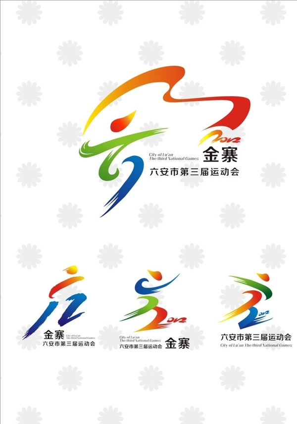 第三届运动会标志图片