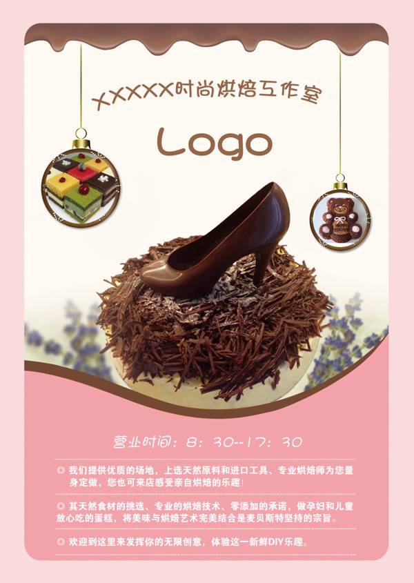 蛋糕甜点巧克力DIY粉色宣传单海报