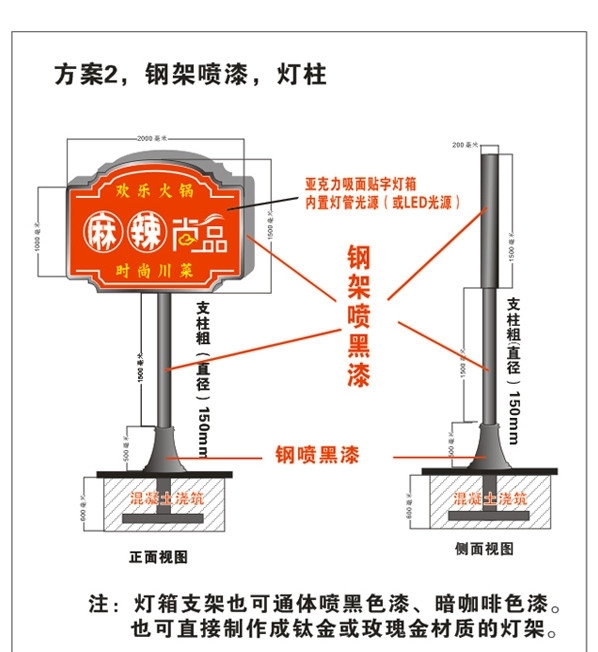 麻辣尚品灯柱灯箱图片