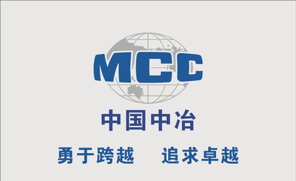中国中冶logo