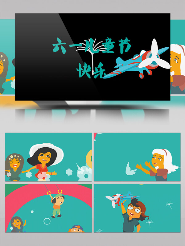 卡通二维扁平的六一儿童节节日快乐宣传模板