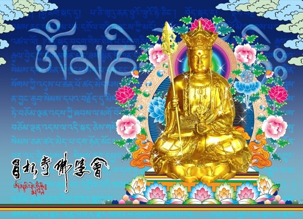 藏传佛教图片