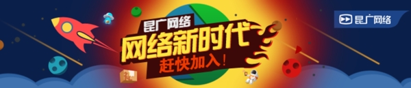 网页banner