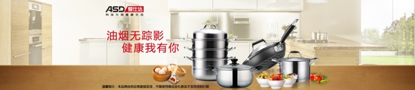 淘宝厨房家电不粘锅豆浆机广告图图片