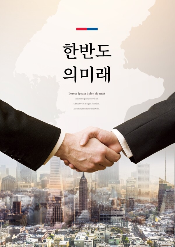 韩国的城市规划和建设以发展海报床的技术