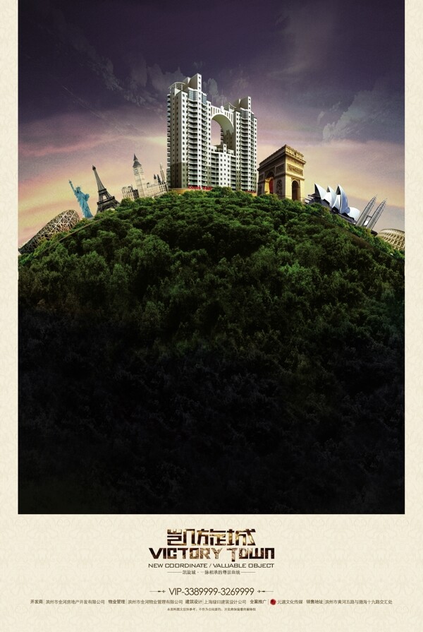 环保地球地产创意广告图片