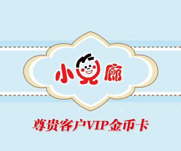 VIP金币卡1