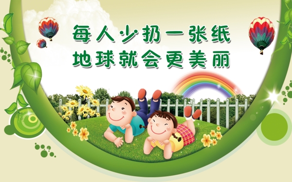 幼儿园展板图片