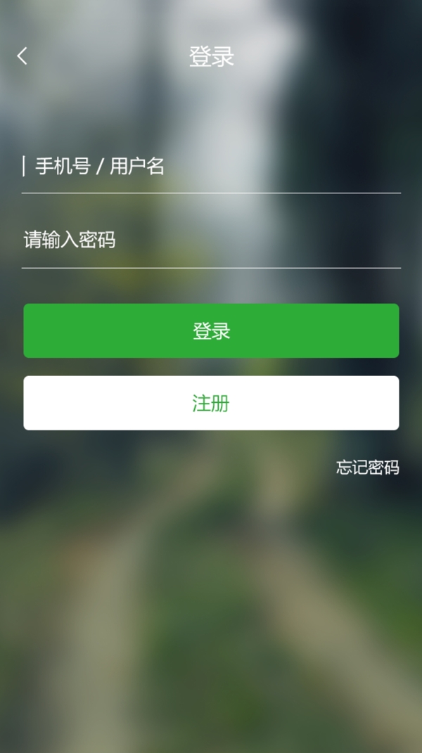 手机登录界面PSD