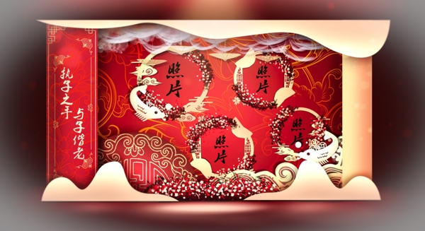 红色中式香槟照片墙婚礼手绘效果图