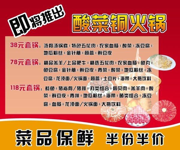 铜火锅即将推出图片