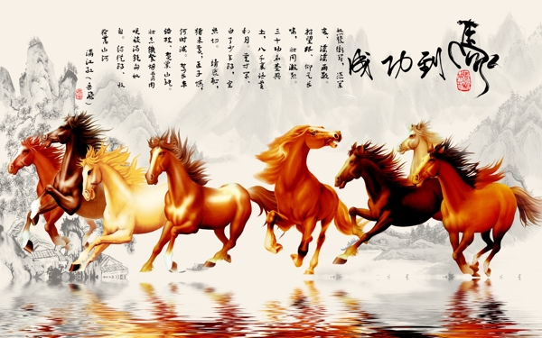 中式传统八骏图
