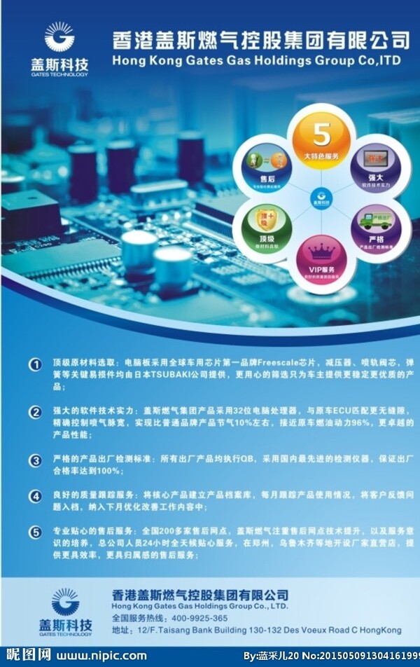 蓝色科技海报图片