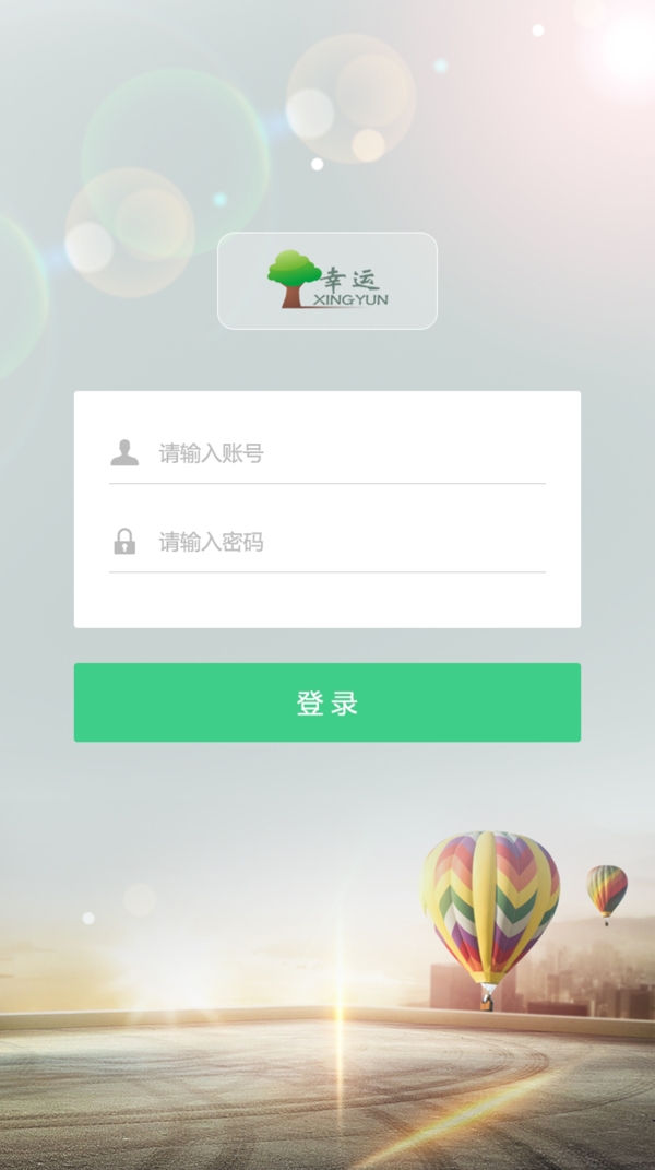 app登录注册ui界面网页psd