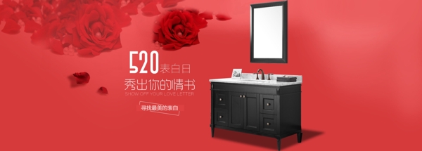520浴室柜玫瑰海报