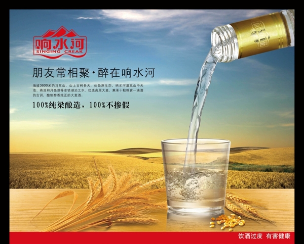 金小麦酒广告图片