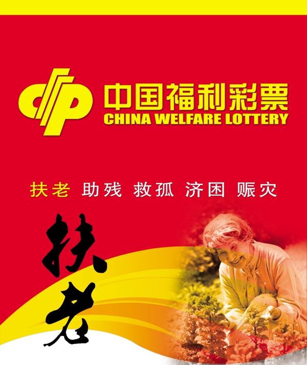 中国福利五连板图片