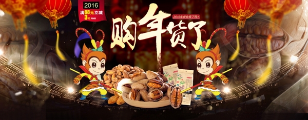 淘宝食品PSD全屏1920首页海报